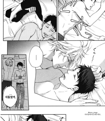 [NERIMA zim] Sensei No Iukoto Kikinasai [kr] – Gay Manga sex 131