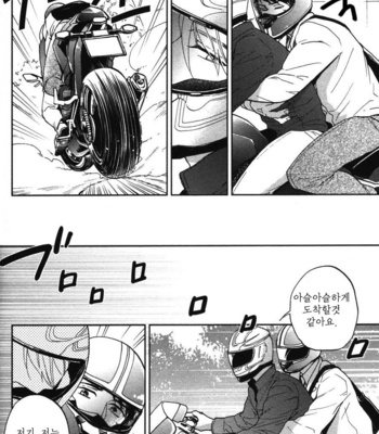 [NERIMA zim] Sensei No Iukoto Kikinasai [kr] – Gay Manga sex 135