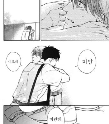 [NERIMA zim] Sensei No Iukoto Kikinasai [kr] – Gay Manga sex 143