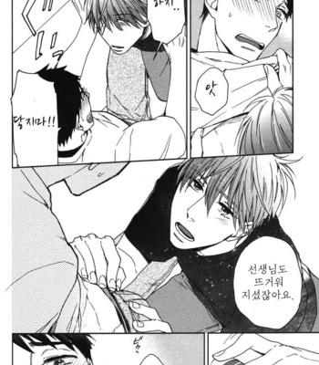 [NERIMA zim] Sensei No Iukoto Kikinasai [kr] – Gay Manga sex 27