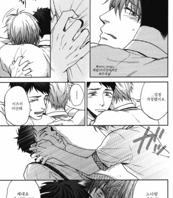 [NERIMA zim] Sensei No Iukoto Kikinasai [kr] – Gay Manga sex 147