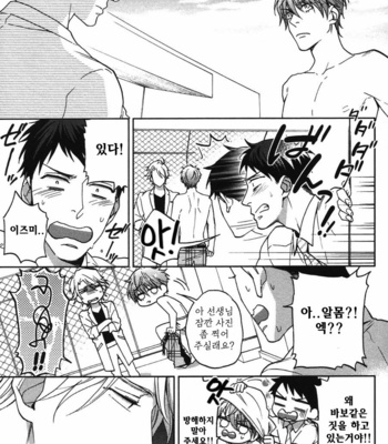 [NERIMA zim] Sensei No Iukoto Kikinasai [kr] – Gay Manga sex 153