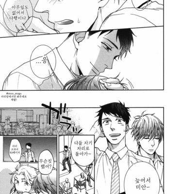 [NERIMA zim] Sensei No Iukoto Kikinasai [kr] – Gay Manga sex 157