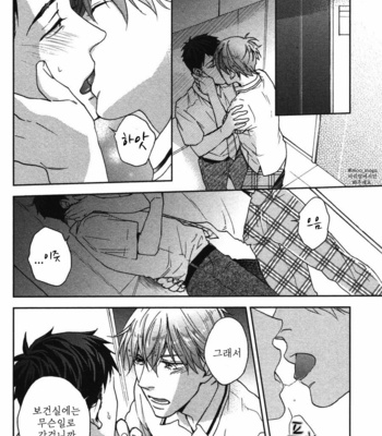 [NERIMA zim] Sensei No Iukoto Kikinasai [kr] – Gay Manga sex 170