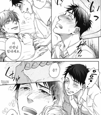 [NERIMA zim] Sensei No Iukoto Kikinasai [kr] – Gay Manga sex 181