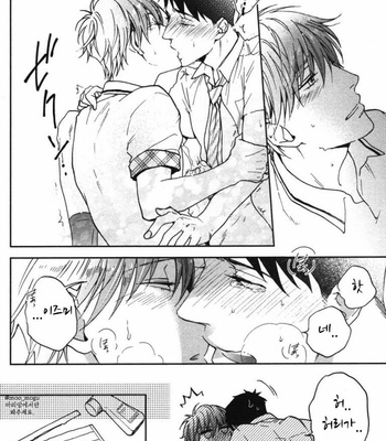 [NERIMA zim] Sensei No Iukoto Kikinasai [kr] – Gay Manga sex 182