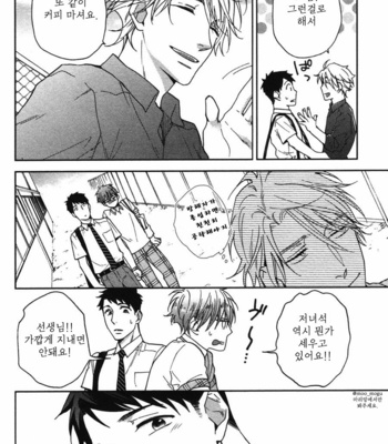 [NERIMA zim] Sensei No Iukoto Kikinasai [kr] – Gay Manga sex 186