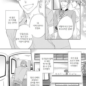 [HASHIMOTO Aoi] The Same Time as Always, The Same Place as Always (update c.Extra) [kr] – Gay Manga sex 6