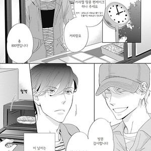 [HASHIMOTO Aoi] The Same Time as Always, The Same Place as Always (update c.Extra) [kr] – Gay Manga sex 8