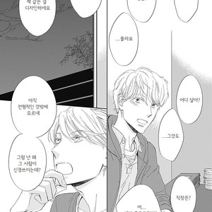 [HASHIMOTO Aoi] The Same Time as Always, The Same Place as Always (update c.Extra) [kr] – Gay Manga sex 59