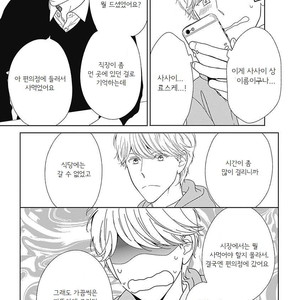 [HASHIMOTO Aoi] The Same Time as Always, The Same Place as Always (update c.Extra) [kr] – Gay Manga sex 130