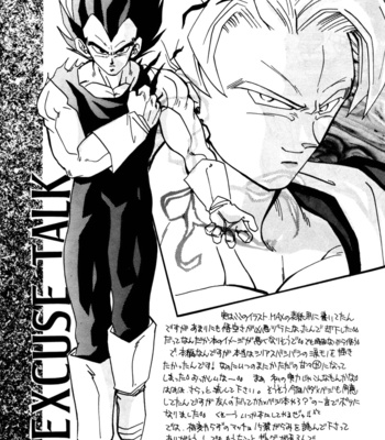 [Riku Chihaya] Maximam 1 – Dragonball Z dj [Eng] – Gay Manga sex 25