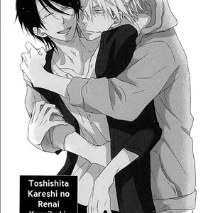 [SAKURABI Hashigo] Toshishita Kareshi no Renai Kanriheki [Eng] – Gay Manga sex 80