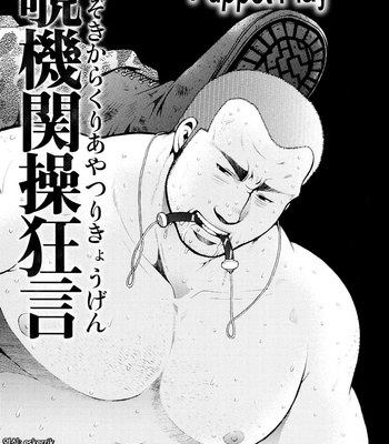 [Tsukasa Matsuzaki] The Voyeur Company’s Domination (update c.4) [kr] – Gay Manga sex 57