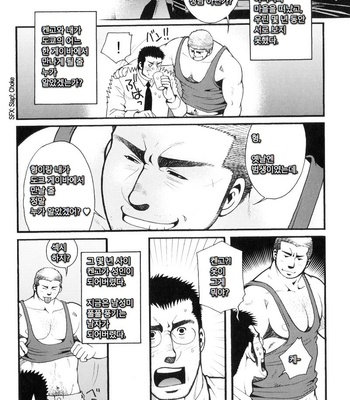 [Tsukasa Matsuzaki] The Voyeur Company’s Domination (update c.4) [kr] – Gay Manga sex 6
