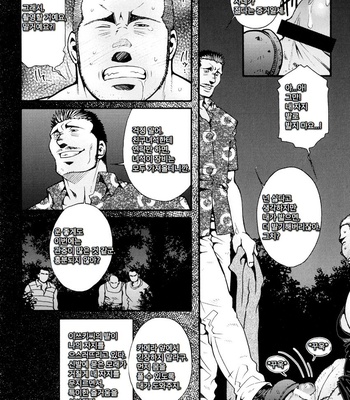 [Tsukasa Matsuzaki] The Voyeur Company’s Domination (update c.4) [kr] – Gay Manga sex 36