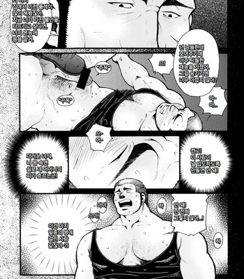 [Tsukasa Matsuzaki] The Voyeur Company’s Domination (update c.4) [kr] – Gay Manga sex 37