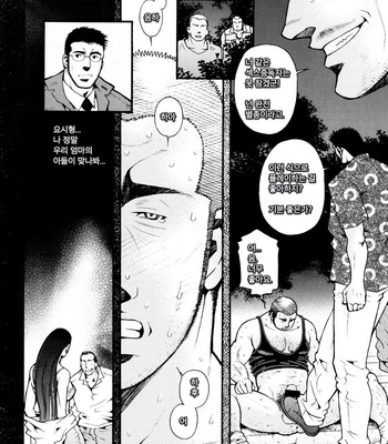 [Tsukasa Matsuzaki] The Voyeur Company’s Domination (update c.4) [kr] – Gay Manga sex 38