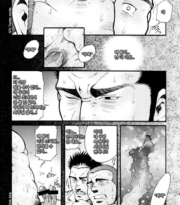 [Tsukasa Matsuzaki] The Voyeur Company’s Domination (update c.4) [kr] – Gay Manga sex 64