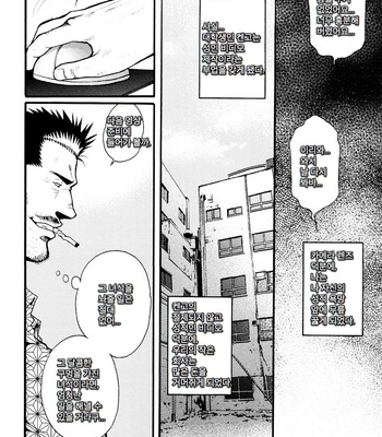 [Tsukasa Matsuzaki] The Voyeur Company’s Domination (update c.4) [kr] – Gay Manga sex 66