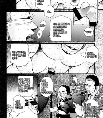 [Tsukasa Matsuzaki] The Voyeur Company’s Domination (update c.4) [kr] – Gay Manga sex 42