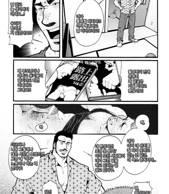 [Tsukasa Matsuzaki] The Voyeur Company’s Domination (update c.4) [kr] – Gay Manga sex 69