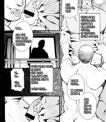 [Tsukasa Matsuzaki] The Voyeur Company’s Domination (update c.4) [kr] – Gay Manga sex 14