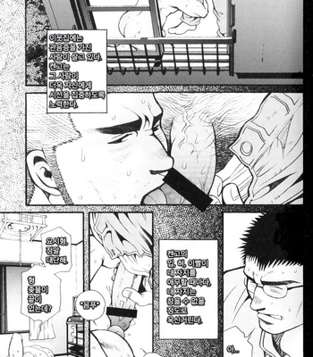 [Tsukasa Matsuzaki] The Voyeur Company’s Domination (update c.4) [kr] – Gay Manga sex 15