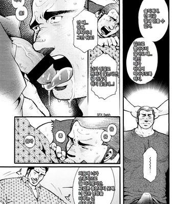 [Tsukasa Matsuzaki] The Voyeur Company’s Domination (update c.4) [kr] – Gay Manga sex 71