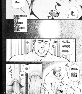 [Tsukasa Matsuzaki] The Voyeur Company’s Domination (update c.4) [kr] – Gay Manga sex 16