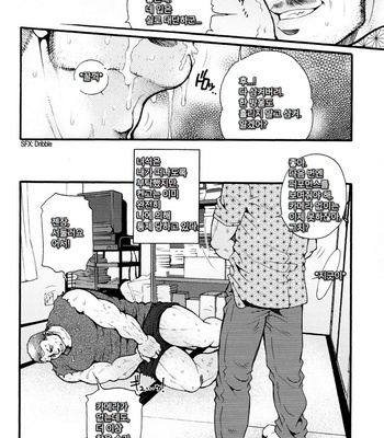 [Tsukasa Matsuzaki] The Voyeur Company’s Domination (update c.4) [kr] – Gay Manga sex 72