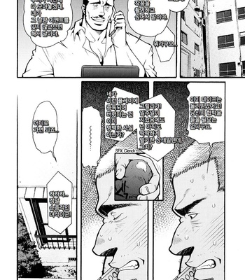 [Tsukasa Matsuzaki] The Voyeur Company’s Domination (update c.4) [kr] – Gay Manga sex 48