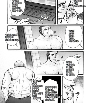 [Tsukasa Matsuzaki] The Voyeur Company’s Domination (update c.4) [kr] – Gay Manga sex 49