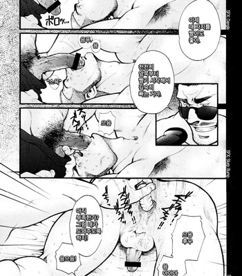 [Tsukasa Matsuzaki] The Voyeur Company’s Domination (update c.4) [kr] – Gay Manga sex 75