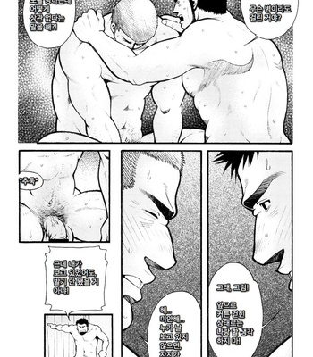[Tsukasa Matsuzaki] The Voyeur Company’s Domination (update c.4) [kr] – Gay Manga sex 20