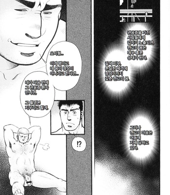 [Tsukasa Matsuzaki] The Voyeur Company’s Domination (update c.4) [kr] – Gay Manga sex 21