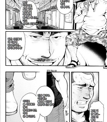 [Tsukasa Matsuzaki] The Voyeur Company’s Domination (update c.4) [kr] – Gay Manga sex 78