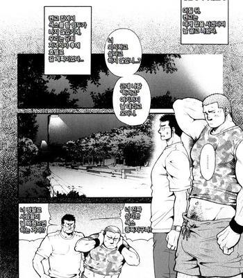 [Tsukasa Matsuzaki] The Voyeur Company’s Domination (update c.4) [kr] – Gay Manga sex 24