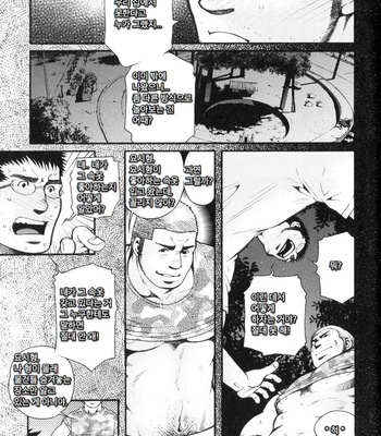 [Tsukasa Matsuzaki] The Voyeur Company’s Domination (update c.4) [kr] – Gay Manga sex 25