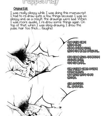 [Tsukasa Matsuzaki] The Voyeur Company’s Domination (update c.4) [kr] – Gay Manga sex 81