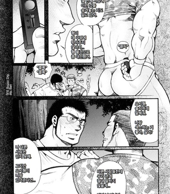 [Tsukasa Matsuzaki] The Voyeur Company’s Domination (update c.4) [kr] – Gay Manga sex 26