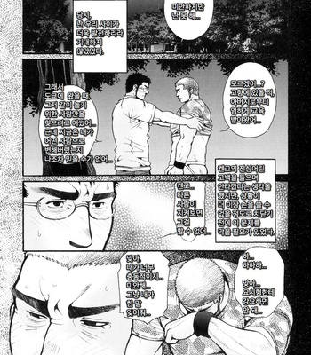 [Tsukasa Matsuzaki] The Voyeur Company’s Domination (update c.4) [kr] – Gay Manga sex 27