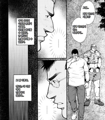 [Tsukasa Matsuzaki] The Voyeur Company’s Domination (update c.4) [kr] – Gay Manga sex 28