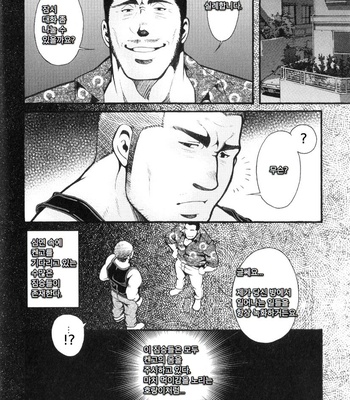[Tsukasa Matsuzaki] The Voyeur Company’s Domination (update c.4) [kr] – Gay Manga sex 30