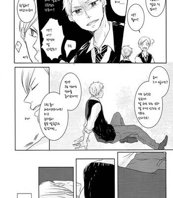[Healing Ojousan (Tagosaku)] Haikyu!! dj – Naisho Banashi [kr] – Gay Manga sex 6