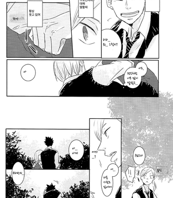 [Healing Ojousan (Tagosaku)] Haikyu!! dj – Naisho Banashi [kr] – Gay Manga sex 7