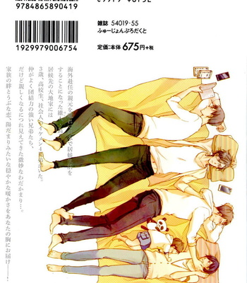 [ICHIKAWA Ichi] Tenjou no Shita ni Koi (c.2) [Eng] – Gay Manga sex 4