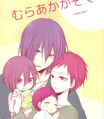Gay Manga - [Hitoban Koneko] Kuroko no Basuke dj – Muraaka Kazoku [Eng] – Gay Manga