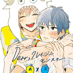 [motteke] Dear, Crazy Monster [Eng] – Gay Manga sex 2
