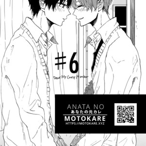 [motteke] Dear, Crazy Monster [Eng] – Gay Manga sex 187